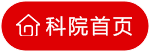 返回主页