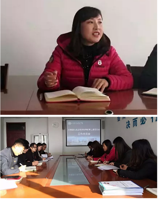 注入新思想 打开新局面 | 共青团山西应用科技学院第二届委员会召开工作交流会