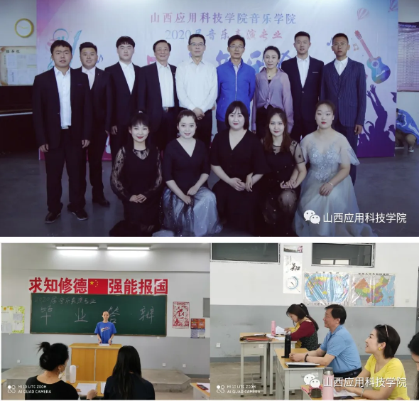 对高质量人才教育负责 | 我校2020届答辩工作顺