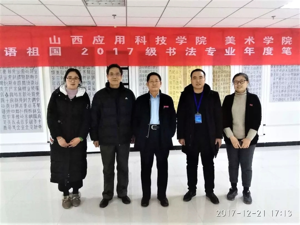 贯彻党的十九大精神 增强文化自信 | 宋校长参观指导美术学院“迎新年•寄语祖国”作品展