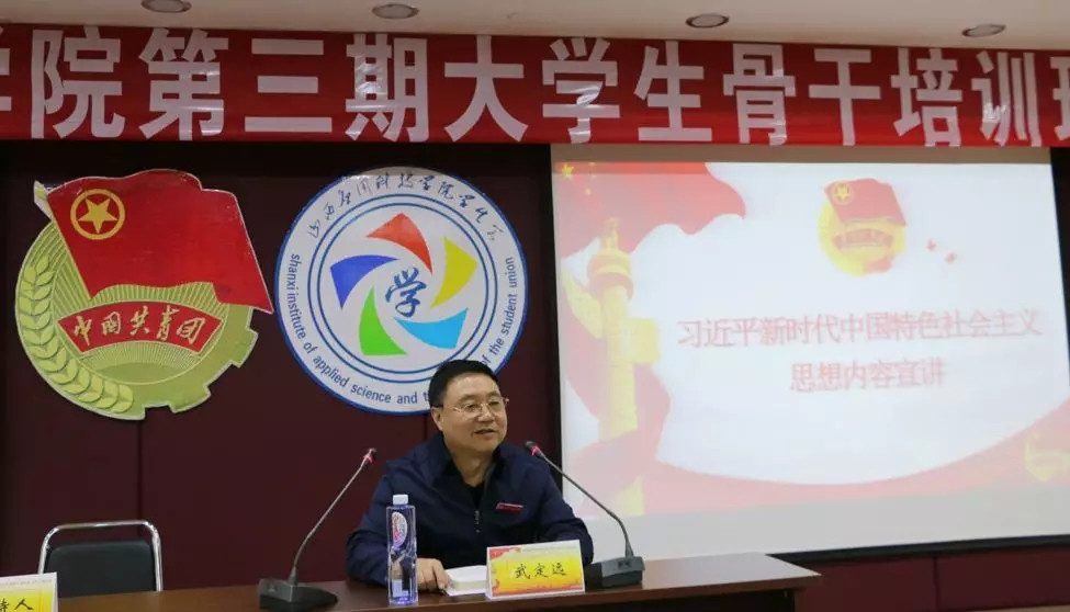 武书记大骨班宣讲1.webp.jpg