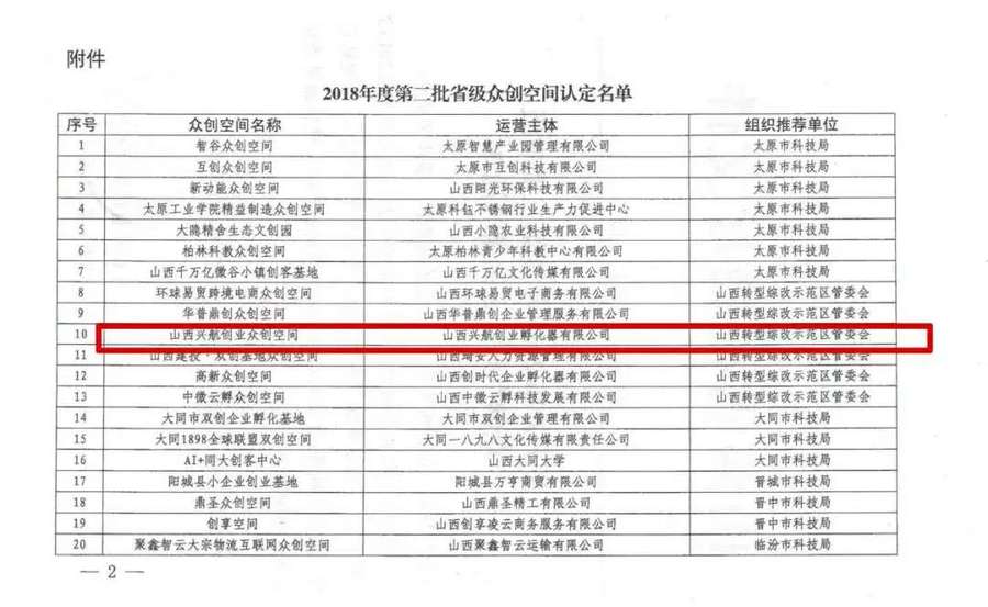 微信图片_20181221094020.bmp