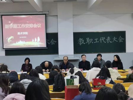 全院教职工大会.jpg