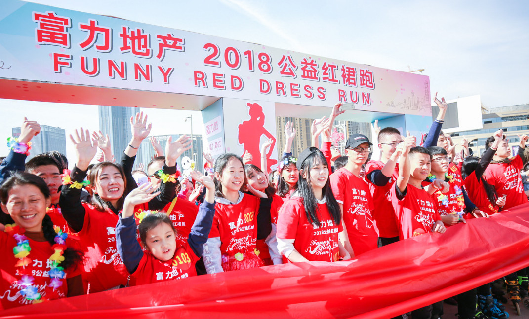 红裙公益1.jpg