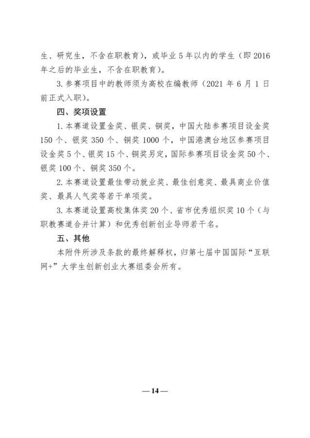 实验班图14.jpg
