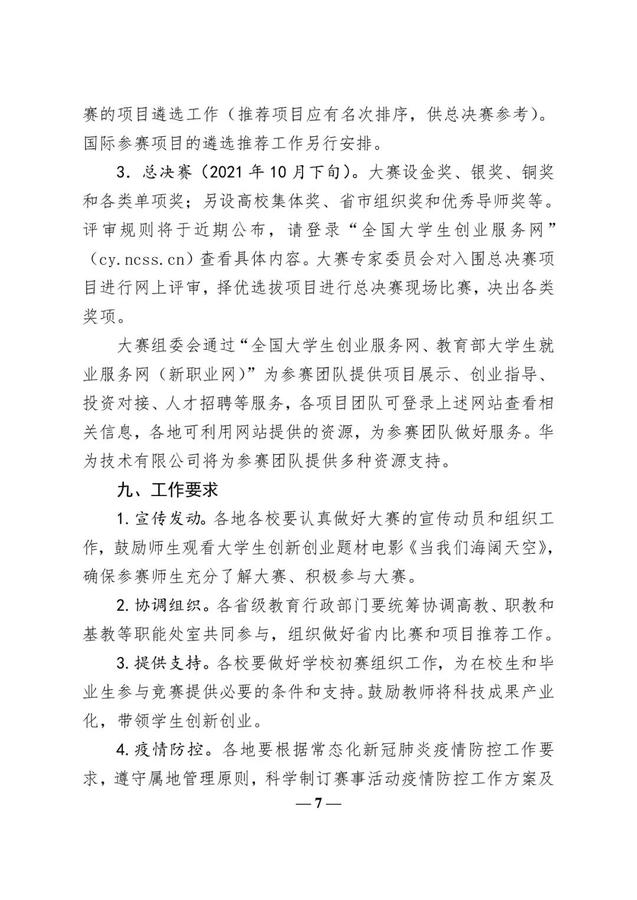 实验班图7.jpg