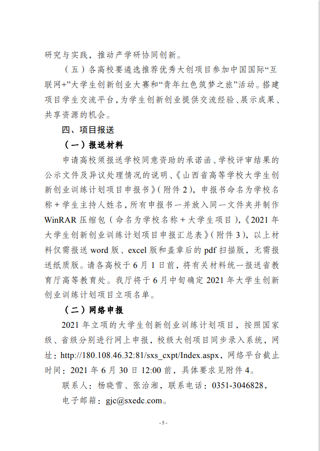 微信图片_20210606113244.png
