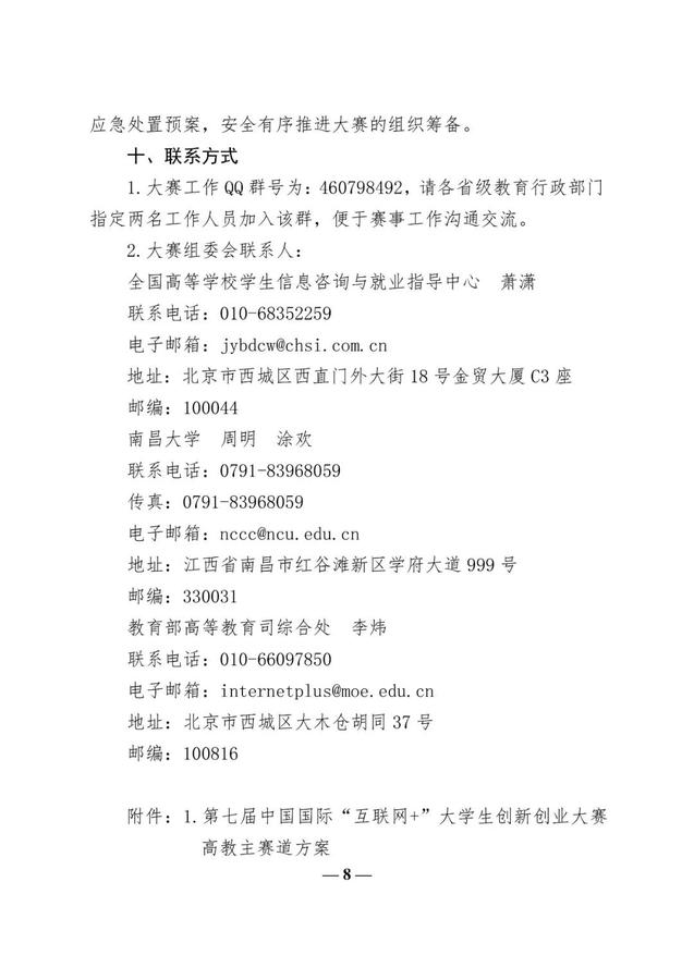 实验班图8.jpg