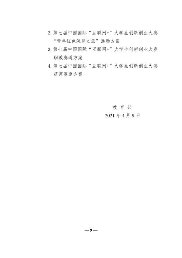 实验班图9.jpg