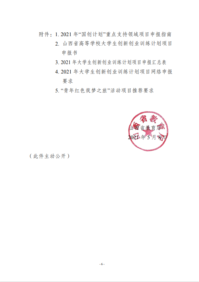 微信图片_20210606113247.png