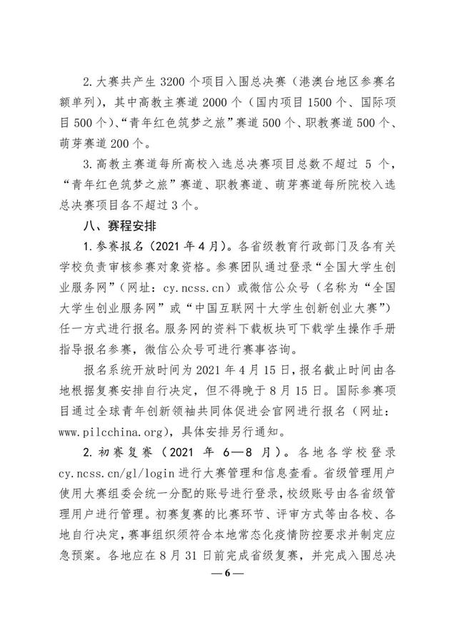 实验班图6.jpg