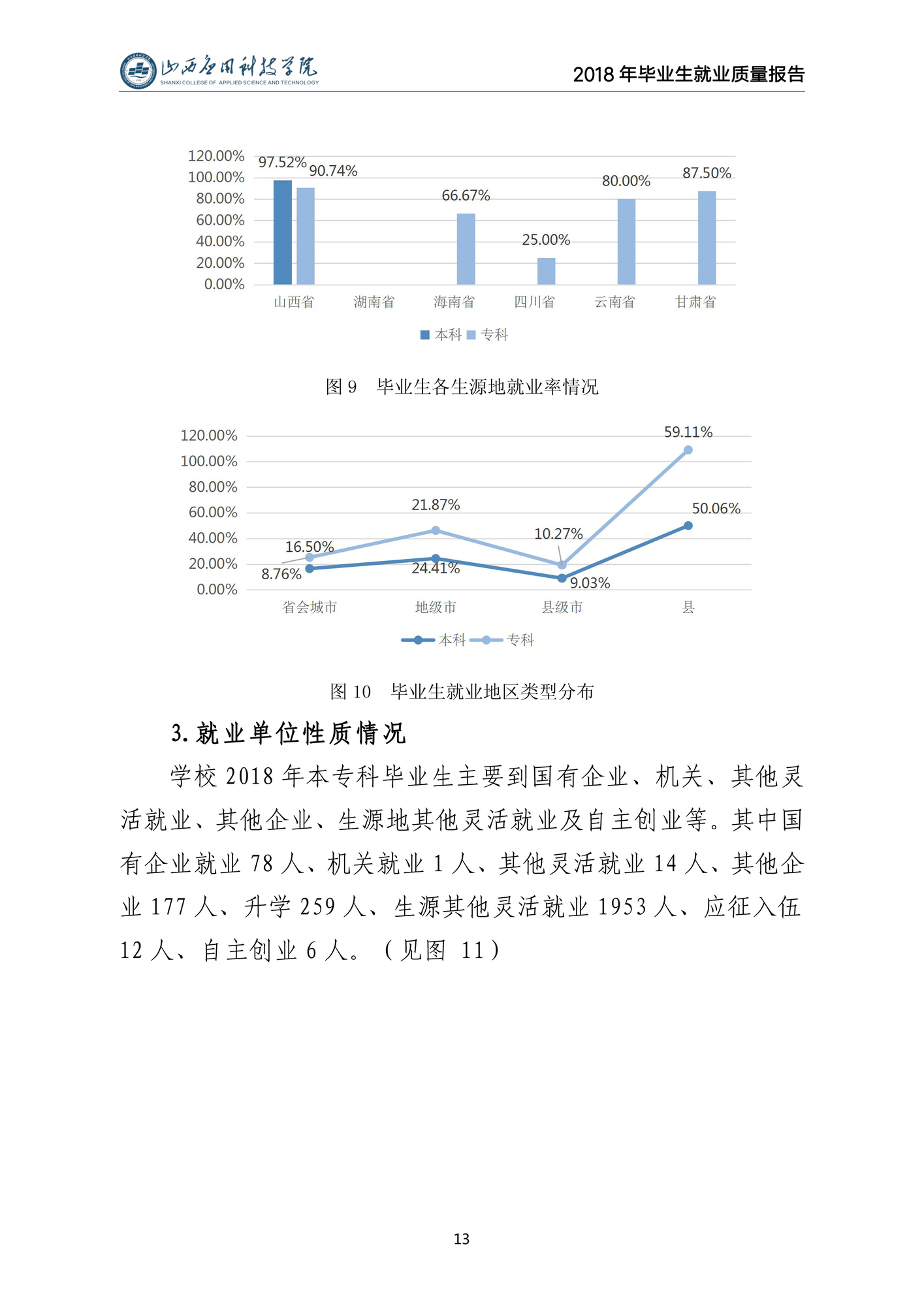 报告-14.jpg