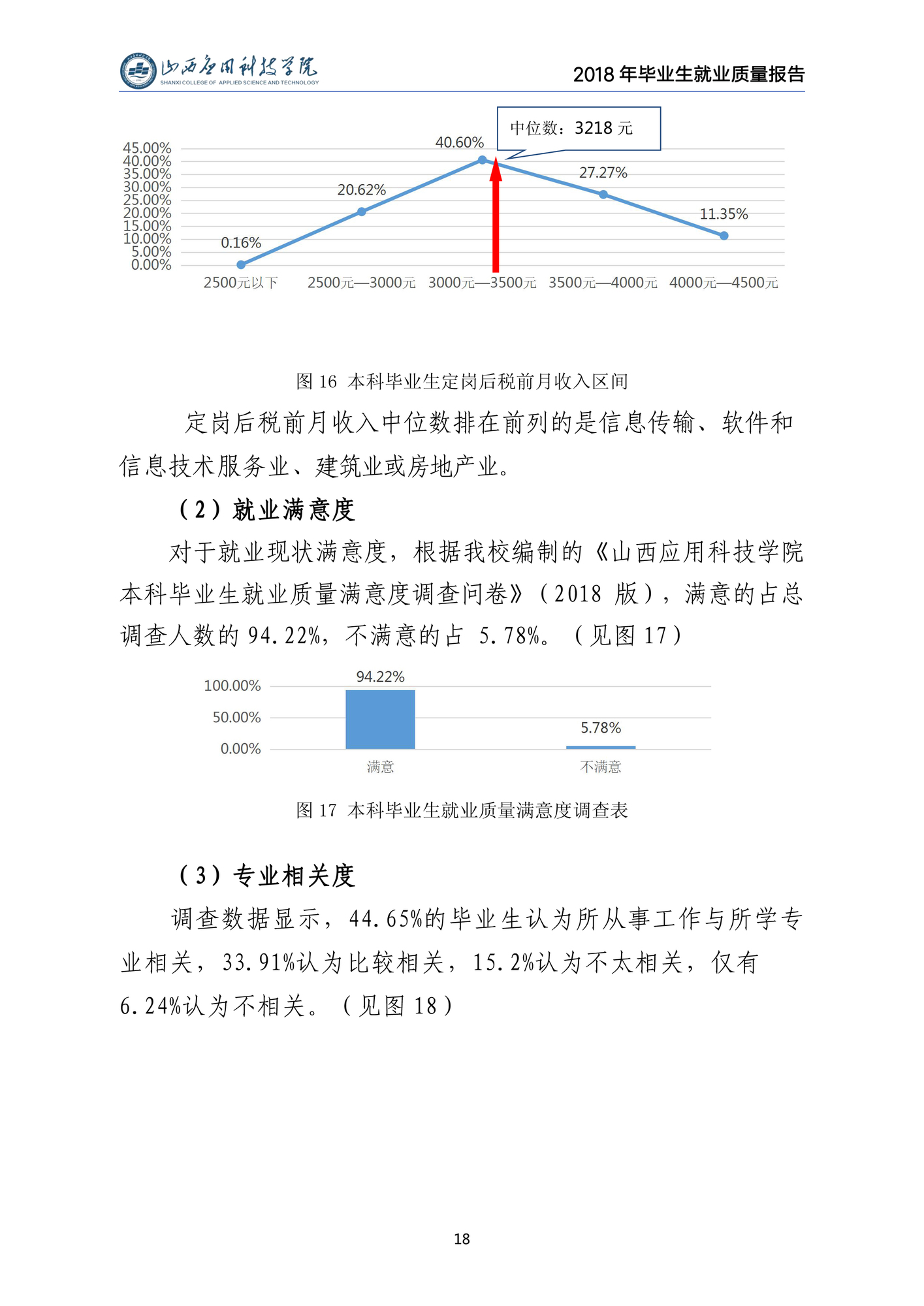 报告-19.jpg