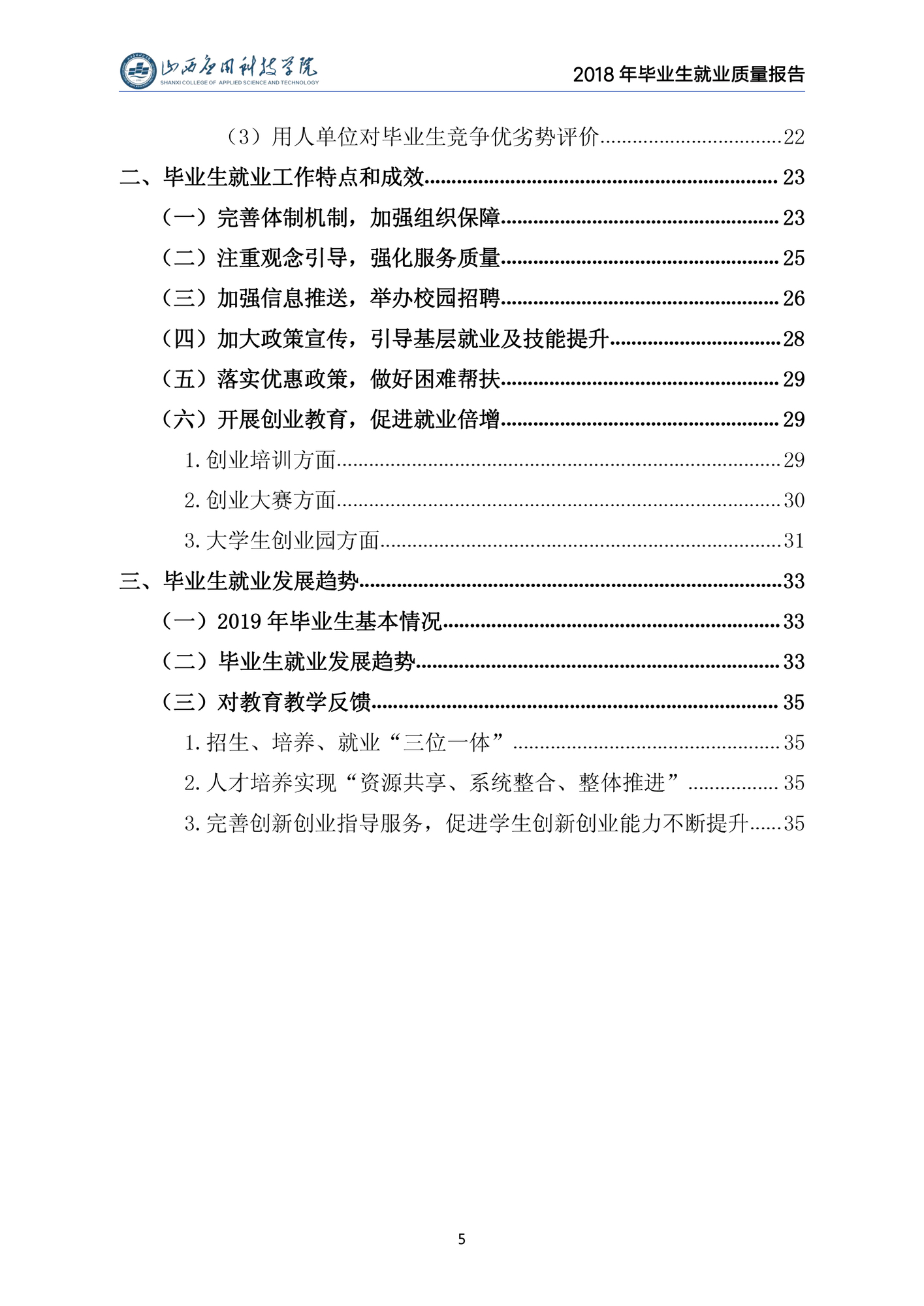 报告-6.jpg