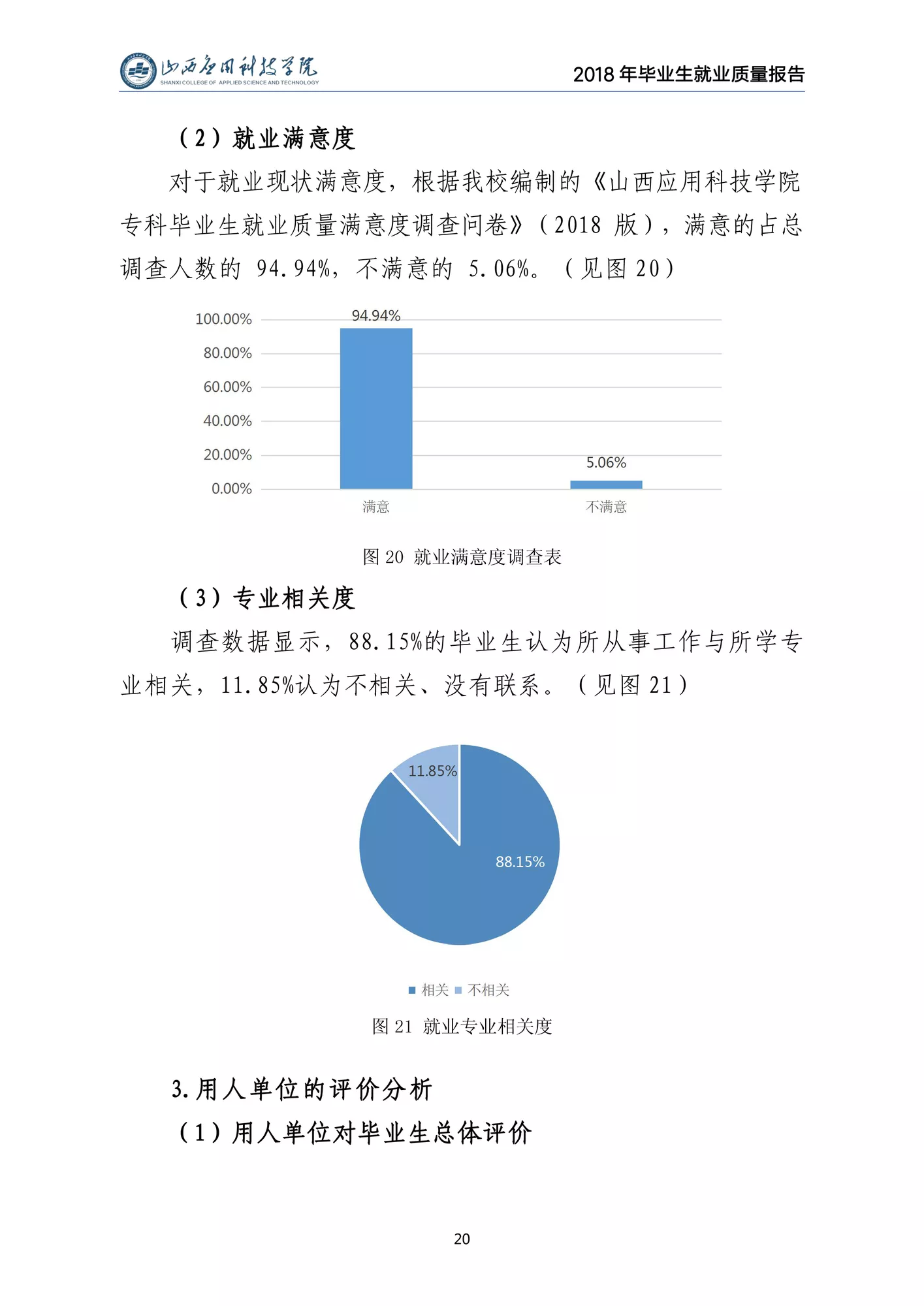 报告-21.jpg