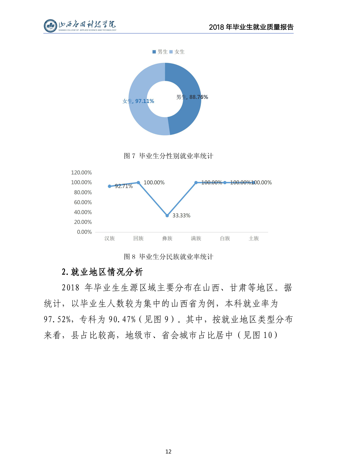 报告-13.jpg