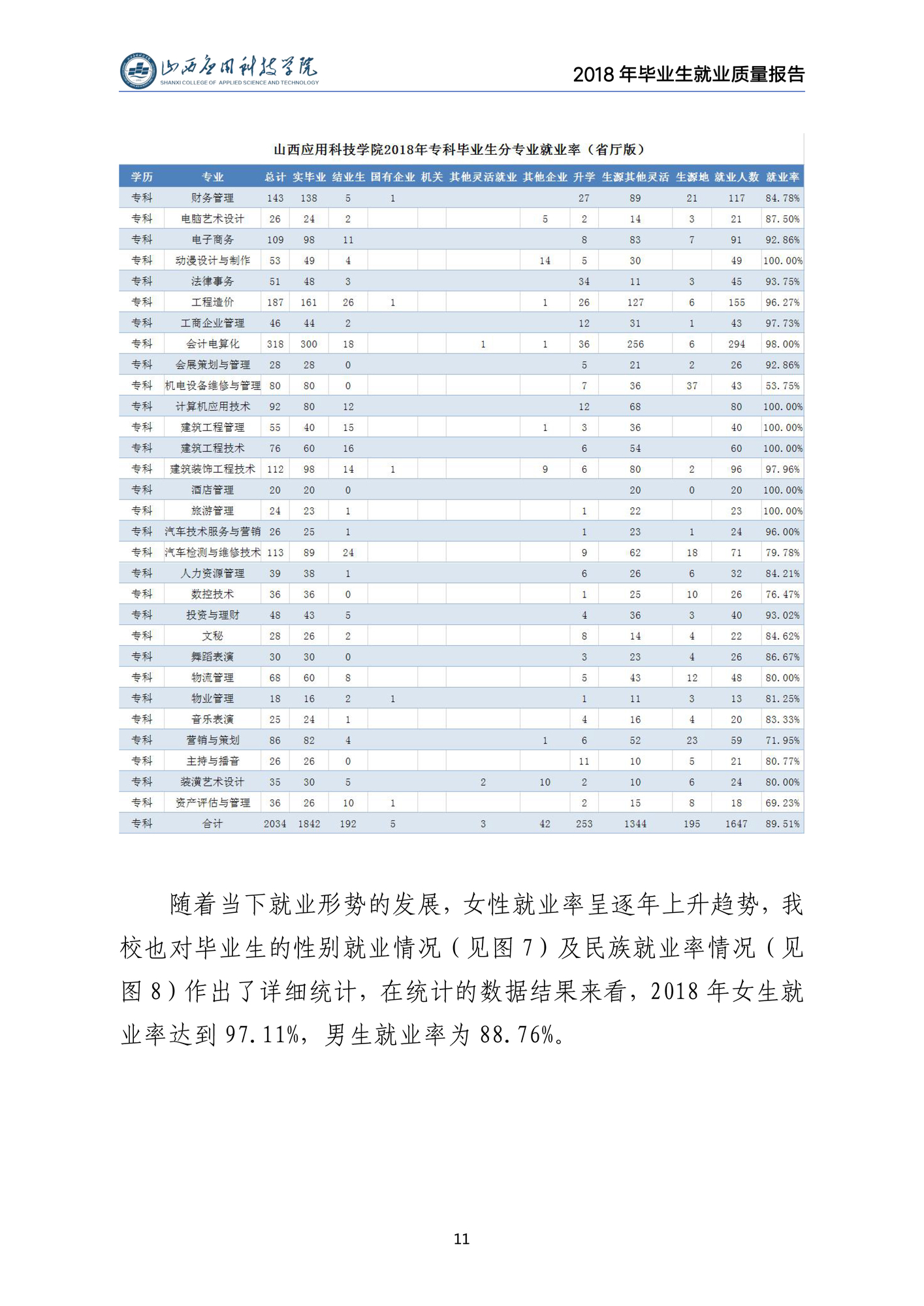 报告-12.jpg