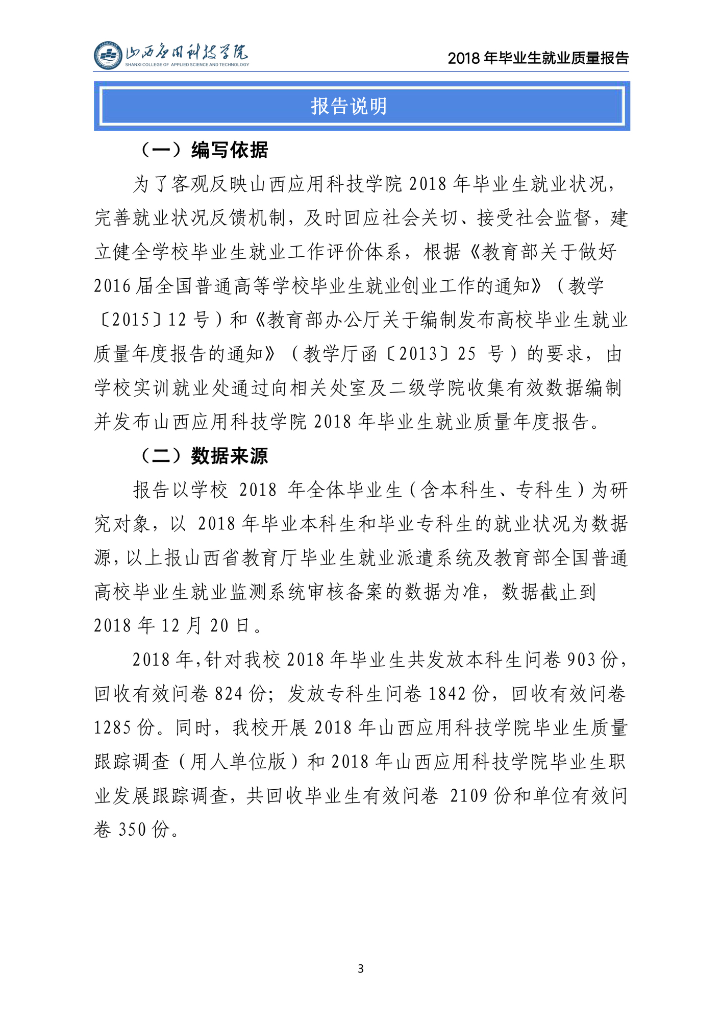 报告-4.jpg