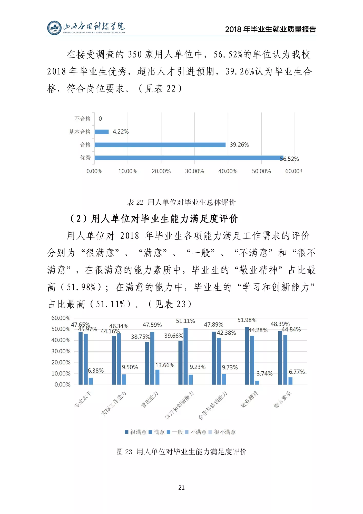 报告-22.jpg