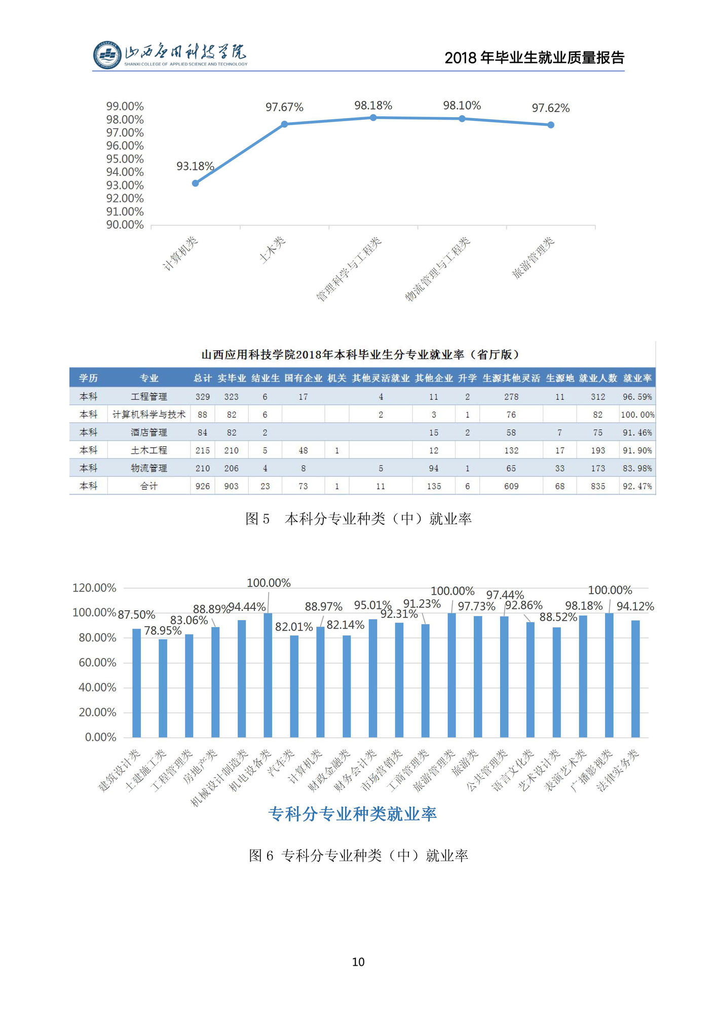 报告-11.jpg