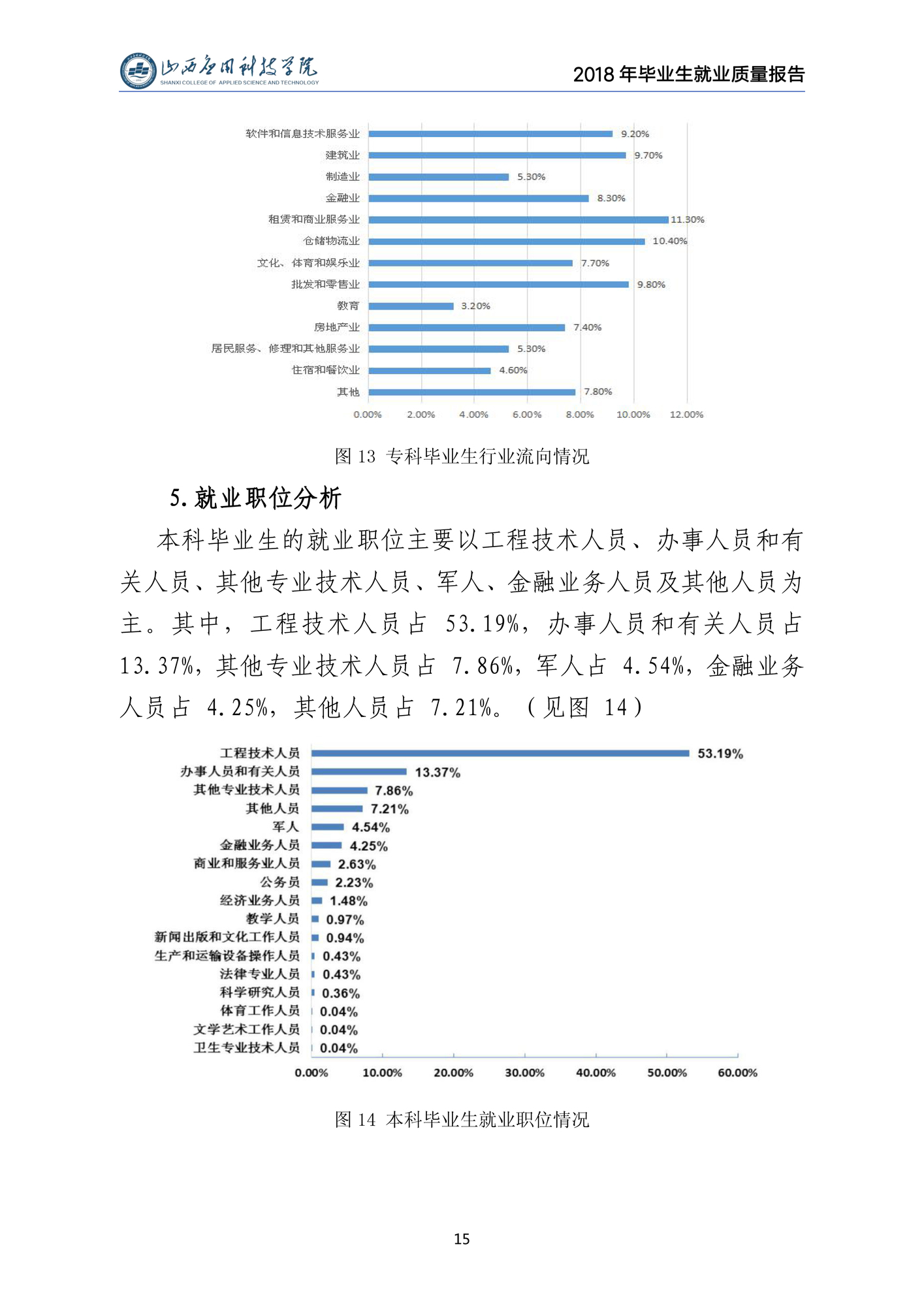 报告-16.jpg