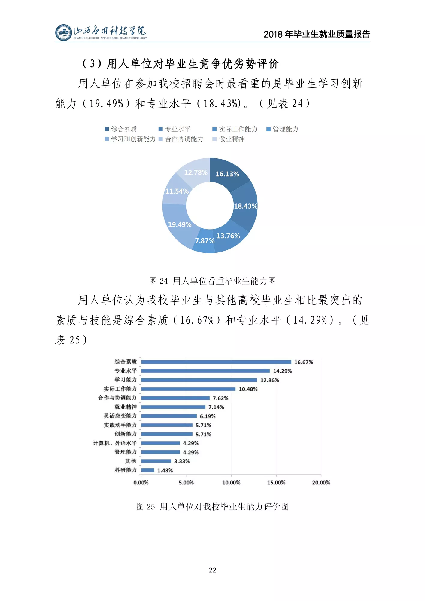 报告-23.jpg