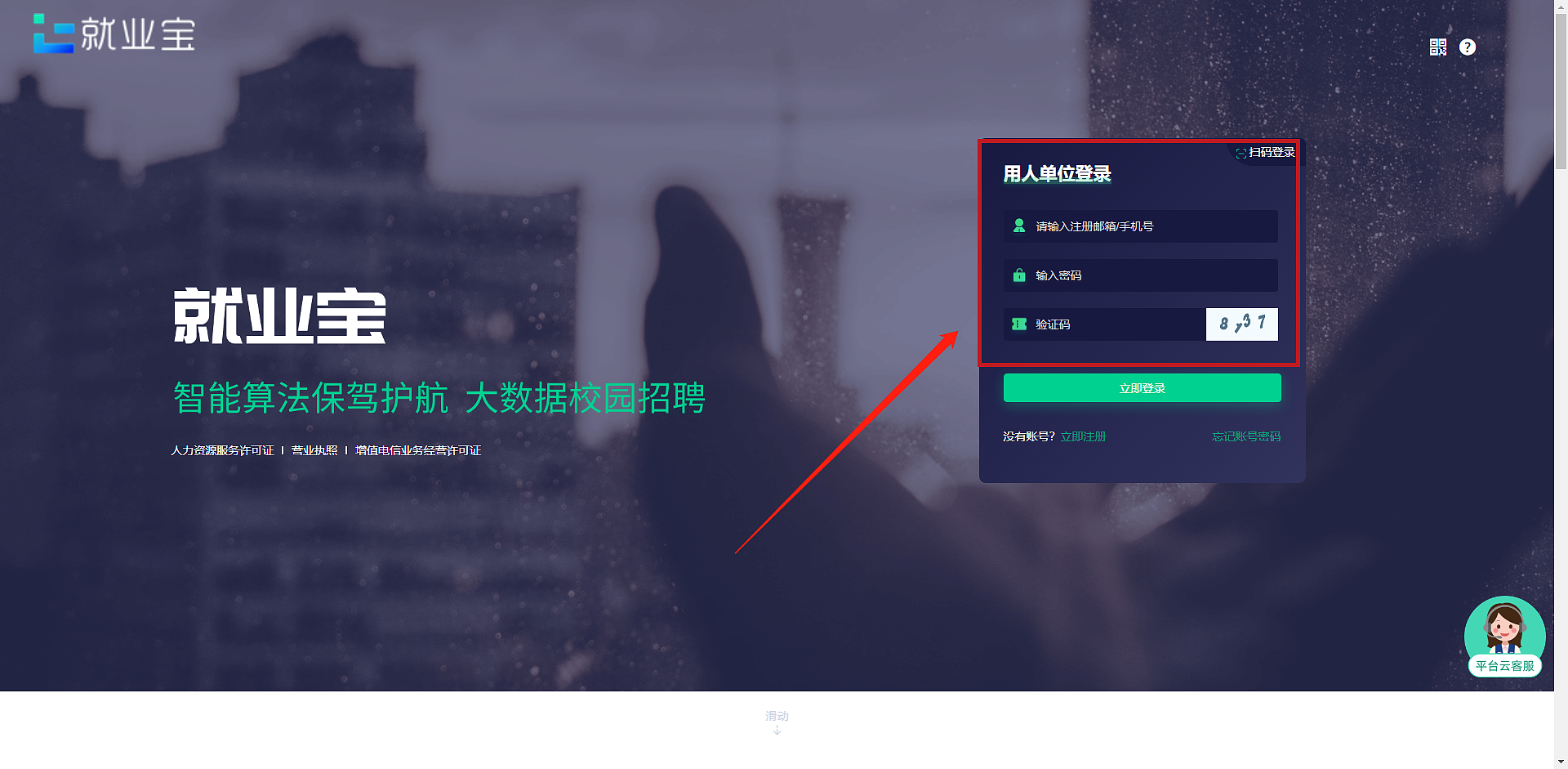 企业双选开.png