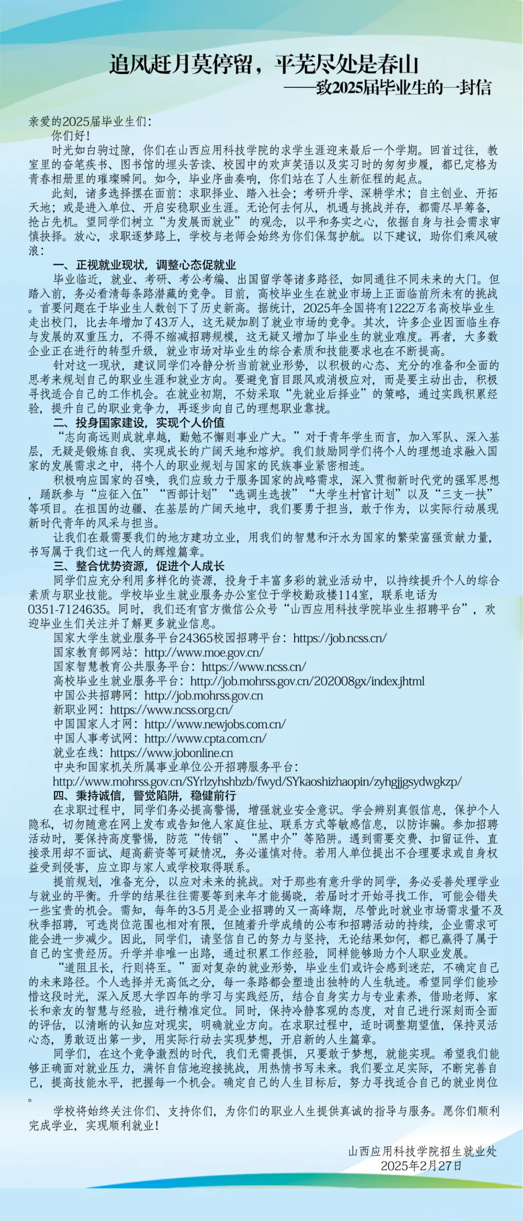 信纸7.png