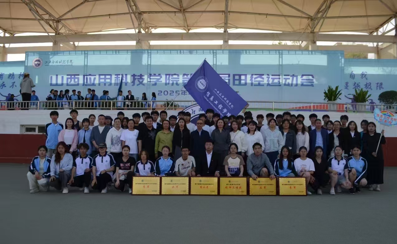 青春不散场，热血永飞扬——第九届田径运动会圆满闭幕！