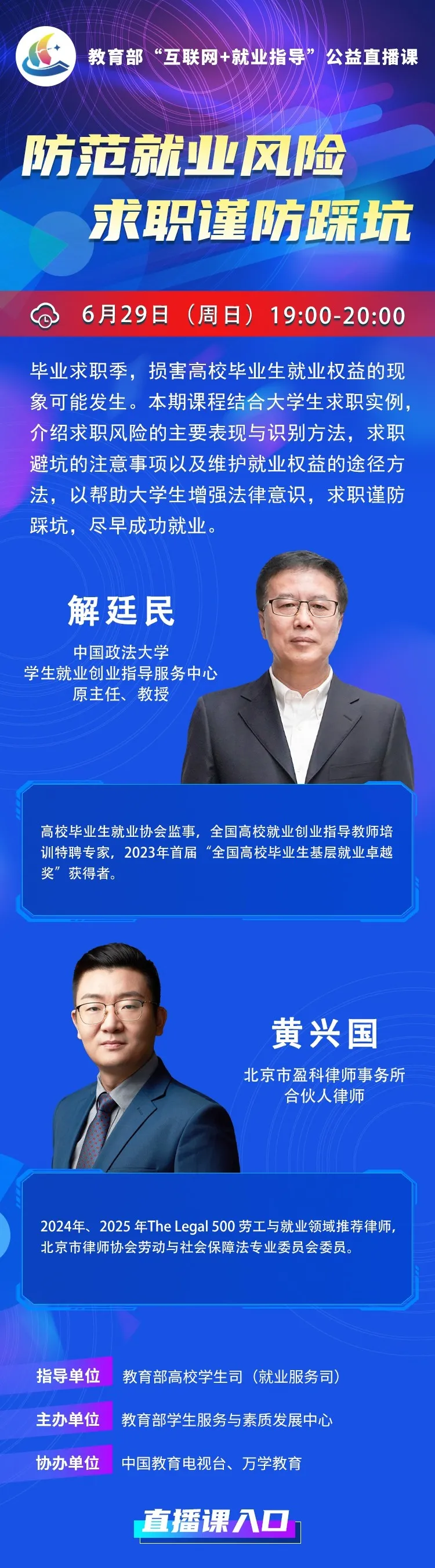 直播课0625.jpg