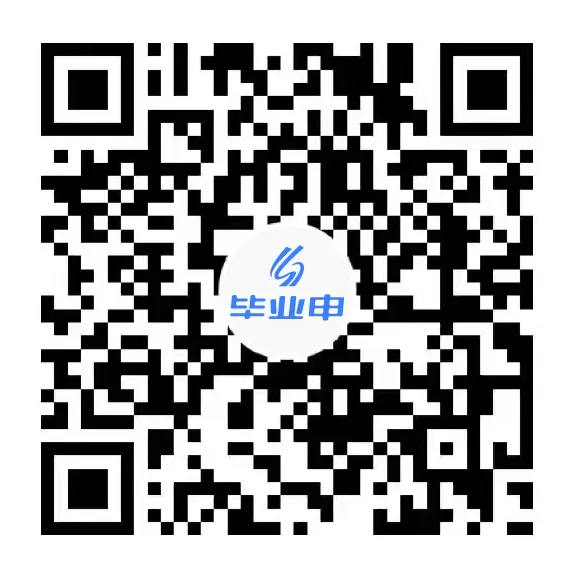 毕业申.jpg