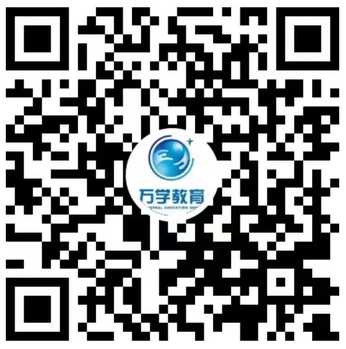 万学教育.png