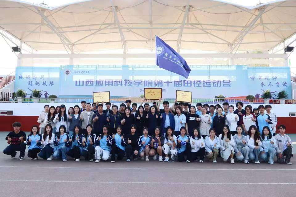 这届运动会，信工全员MVP 🤟🤟🤟