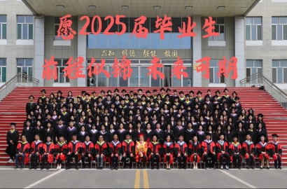 山西应用科技学院2025届毕业典礼精彩瞬间