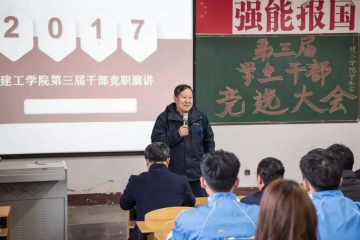 beat365在线体育员工会第三届员工干部竞职演讲