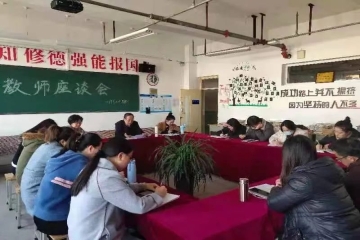 信息工程学院开展中期检查教师座谈会