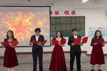 “信”心铸魂咏经典，红韵悠扬颂华章 | 《中国红》