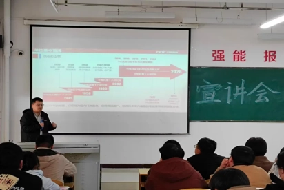 我校顺利举办“央企进校园广纳贤才 青春赴使命共筑未来”央企入校宣讲会