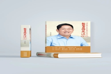 宋兴航校长专著《拓荒者的足迹》第七部出版发行