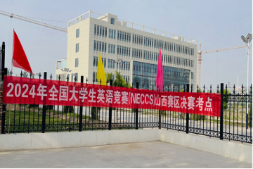 beat365官方网站组织2024年 全国老员工英语竞赛山西赛区决赛