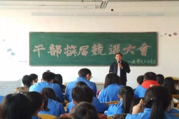 beat365在线体育举办员工干部换届选举大会