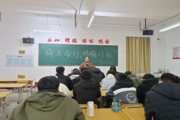 向上而行，明确目标 | 学业预警座谈会