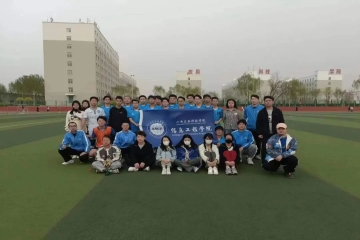 “青春骄阳红似火 信工学子展风采”主题足球比赛