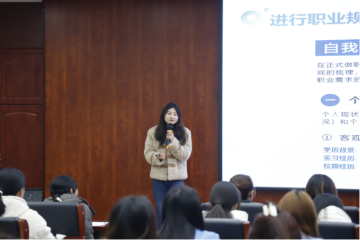 山西应用科技学院组织举办2025届毕业生“就业育人大讲堂” ——国有银行报考方式及技巧讲座