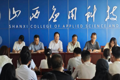统一思想，凝聚共识 | 我院召开新学期教职工大会