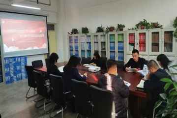 深学细悟，勇担使命 | 信息工程学院党总支理论学习中心组开展党的二十大报告专题学习