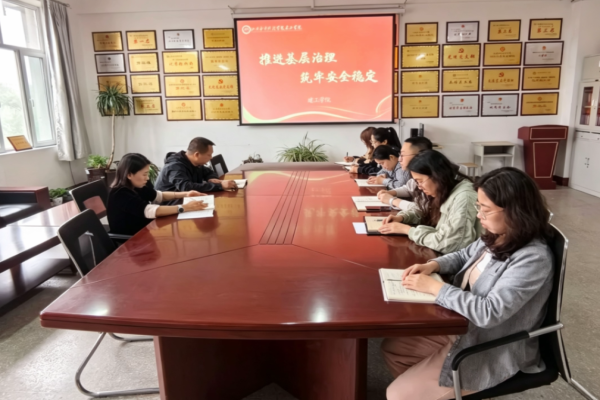 推进基层治理 筑牢安全稳定||建工学院召开学工队伍集体办公会