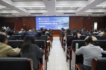 “科技”赋能文化,“应用”锻造品牌 | 我校召开文化品牌建设工作会