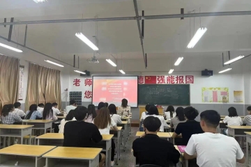 青春心向党 百年再启航|www.3700.COm威尼斯开展“云团课”主题活动！