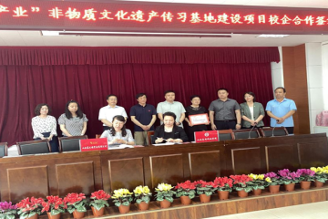 我校“晋绣文化创意产业”非物质文化遗产传习基地在阳泉市郊区县挂牌成立